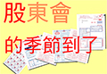 通知書