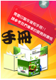 手冊