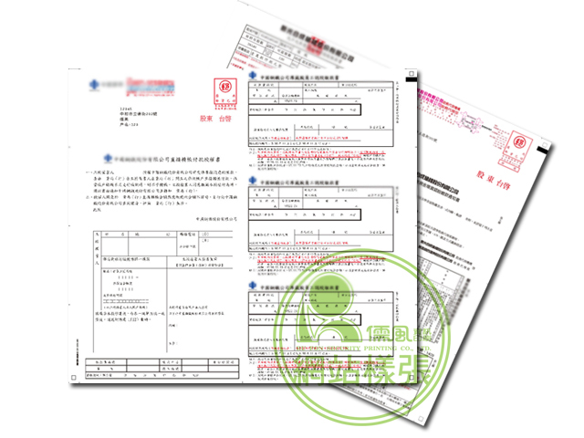 現金繳款書