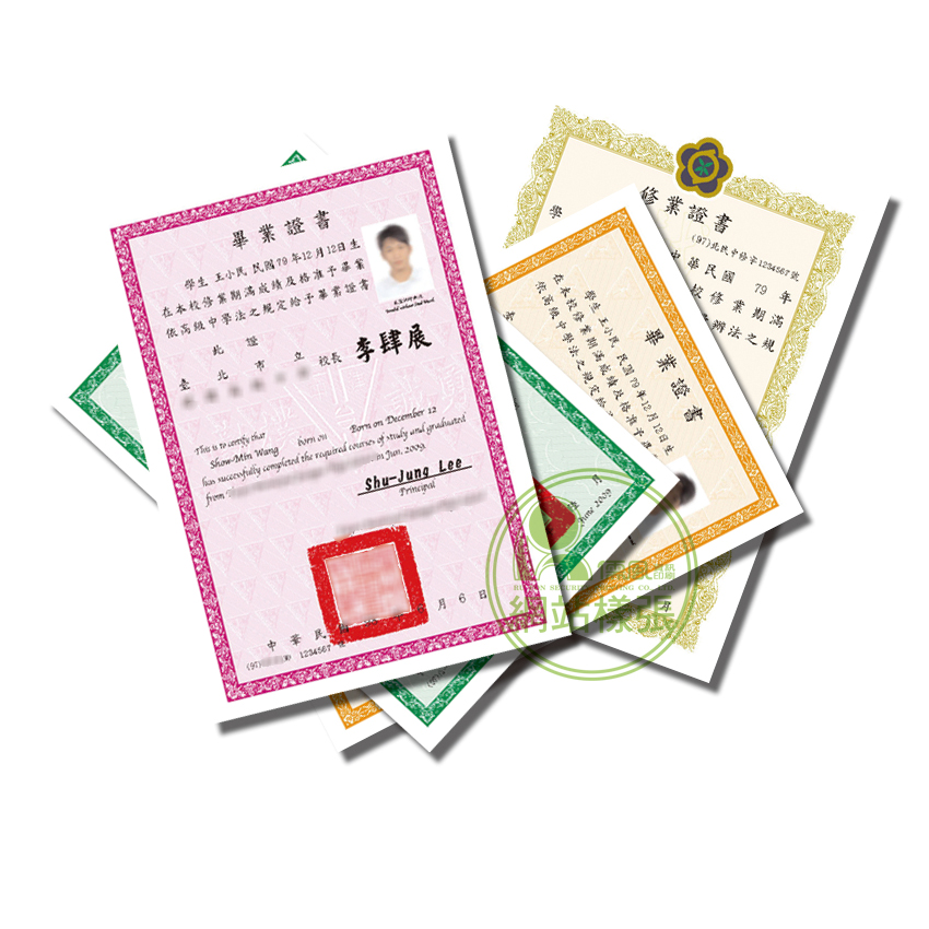 畢業證書