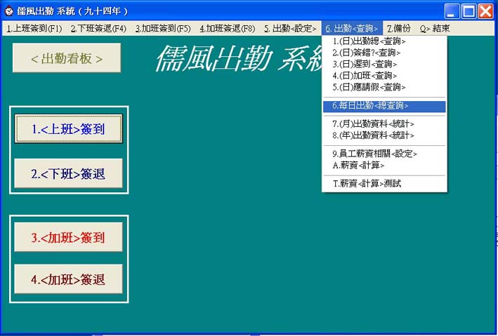 資訊軟體服務